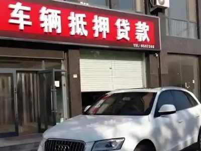 娄烦不押车贷款办理条件是什么？